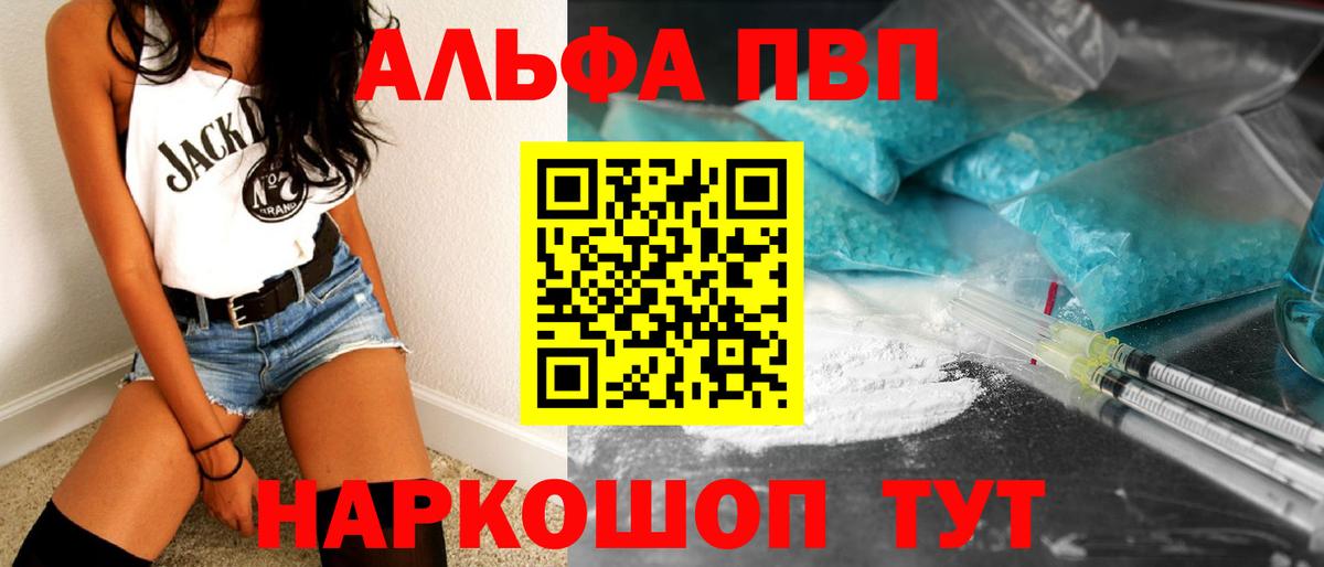 Альфа ПВП крисы CK  A-PVP мука  APVP СК КРИС  Вход с VPN  Новозыбков 