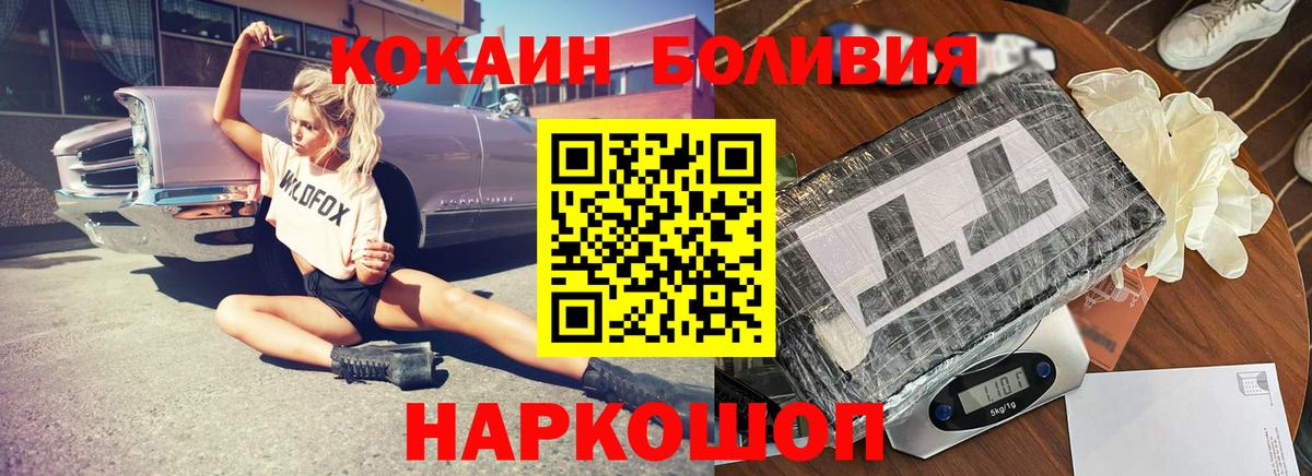 COCAIN  Кокаин Эквадор  Вход с VPN  Новозыбков 
