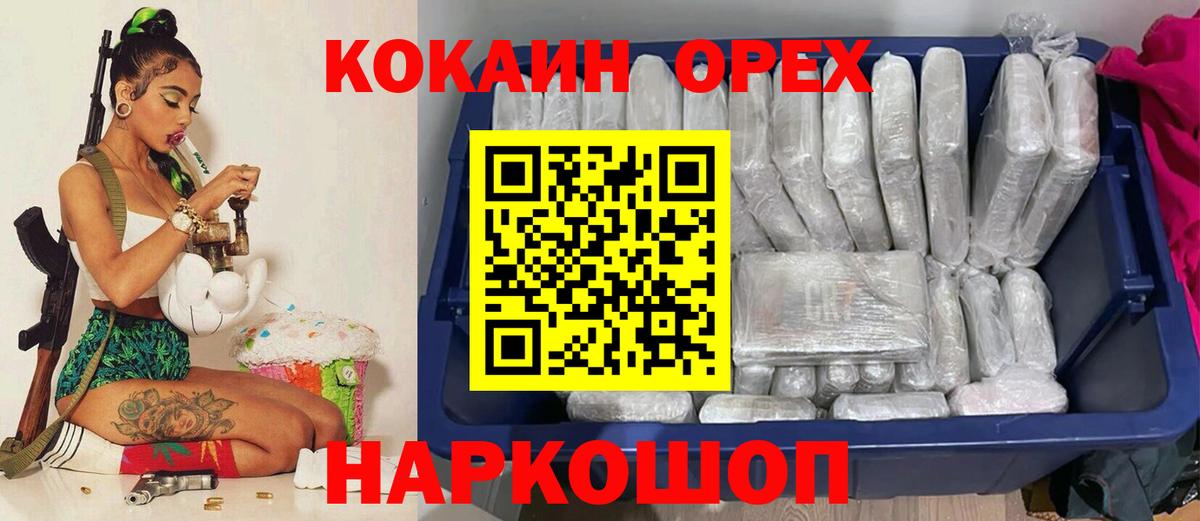 COCAIN VHQ Новозыбков