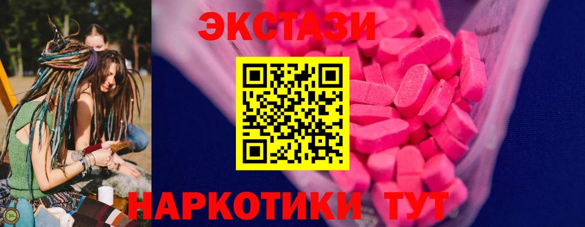 Новозыбков  Ecstasy  Вход с VPN  Ecstasy XTC 