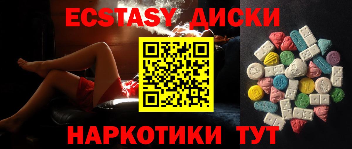 ЭКСТАЗИ ешки Новозыбков