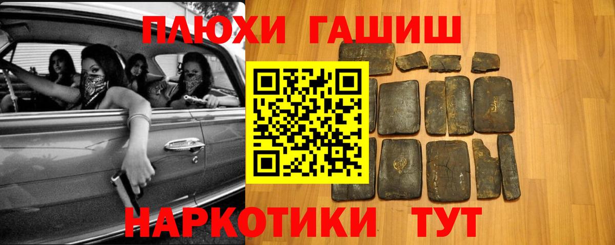 Новозыбков  ГАШ hashish  ГАШ Изолятор  Вход с VPN 