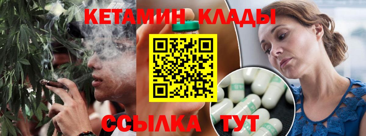 Новозыбков    сайт  Вход с VPN  КЕТАМИН VHQ 