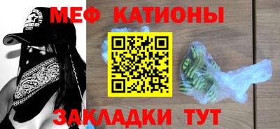 меф Сланцы