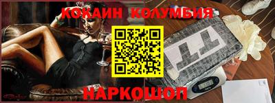 меф Сланцы