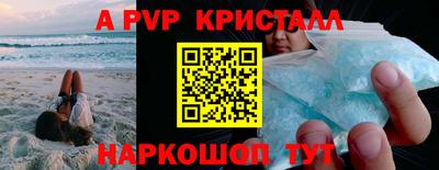 меф Сланцы