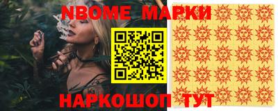 меф Сланцы