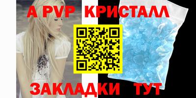 меф Сланцы