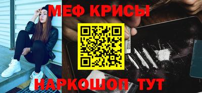 меф Сланцы