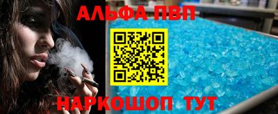 меф Сланцы
