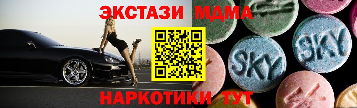 MDMA  Вход с VPN  MDMA crystal  Новозыбков  MDMA Molly 