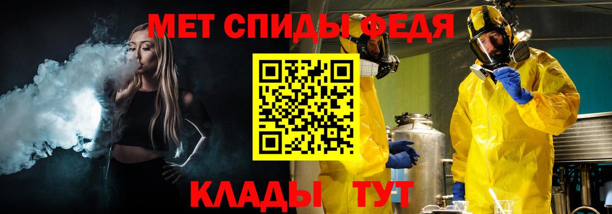 МЕТАМФЕТАМИН  Первитин Methamphetamine  Новозыбков  Вход с VPN  Первитин Methamphetamine 