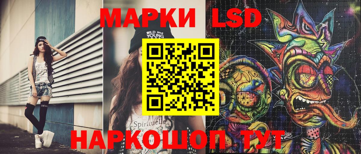 Новозыбков  Марки 25I-NBOMe 1,5мг  Марки 25I-NBOMe 1,5мг  Наркотические марки  Вход с VPN 