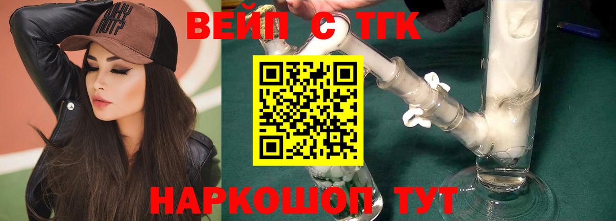 ТГК THC oil Новозыбков