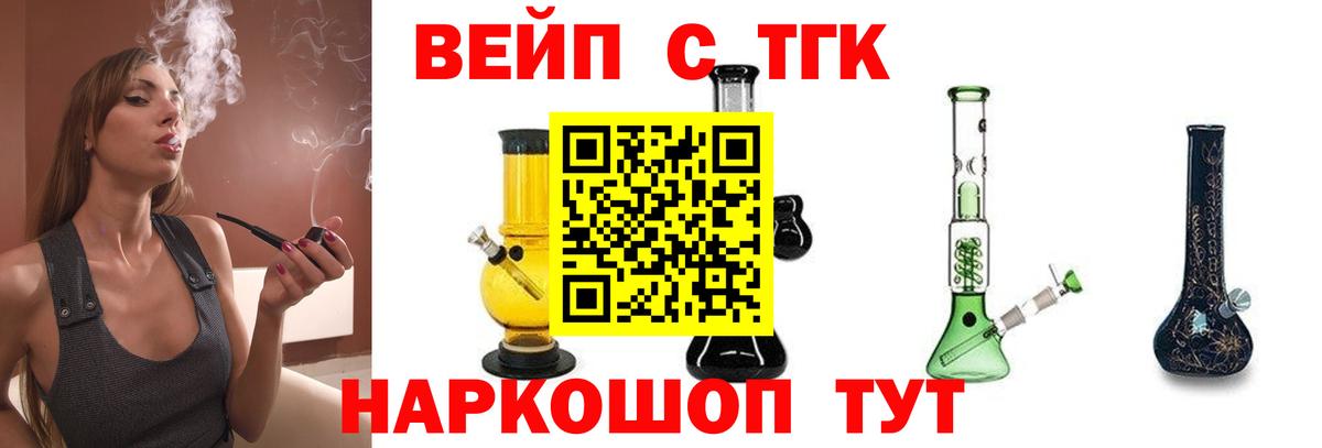 Дистиллят ТГК вейп  Дистиллят ТГК гашишное масло  Новозыбков  Вход с VPN 