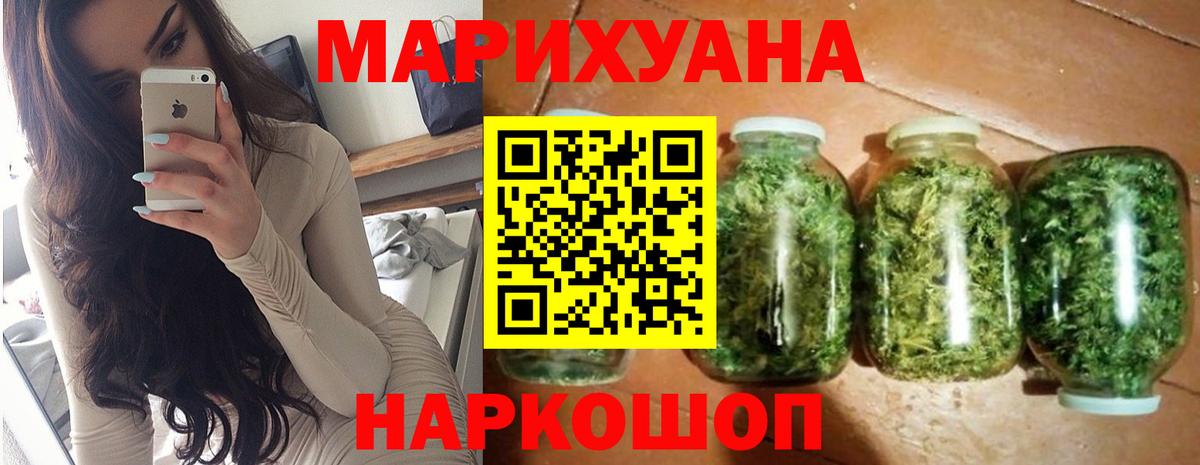 Конопля SATIVA & INDICA  Вход с VPN  Каннабис THC 21%  Новозыбков 